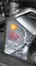 壳牌（Shell）全合成机油0W-20SP4L超凡都市光影混动燃油适用汽车保养京东自营 实拍图