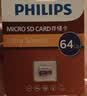 飞利浦（PHILIPS）64GB TF(MicroSD) 内存卡 A1 4K V30 U3 高速耐用行车记录仪 相机监控存储卡 读速130MB/s 实拍图