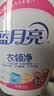 蓝月亮衣领净 500g瓶 强力去污去渍免揉搓 喷雾型衣领袖口助洗剂 实拍图