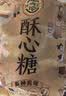 徐福记酥心糖520g(约42颗）结婚喜糖散装糖果 儿童解馋 休闲零食 实拍图