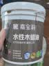 嘉宝莉防腐木油水性木蜡油木器清漆透明防腐户外实木亭子栏杆黄花梨1KG 实拍图