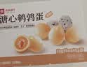 良品铺子什锦鹌鹑蛋450g卤蛋小包装64颗铁蛋即食盐焗卤味素食网红休闲零食 实拍图