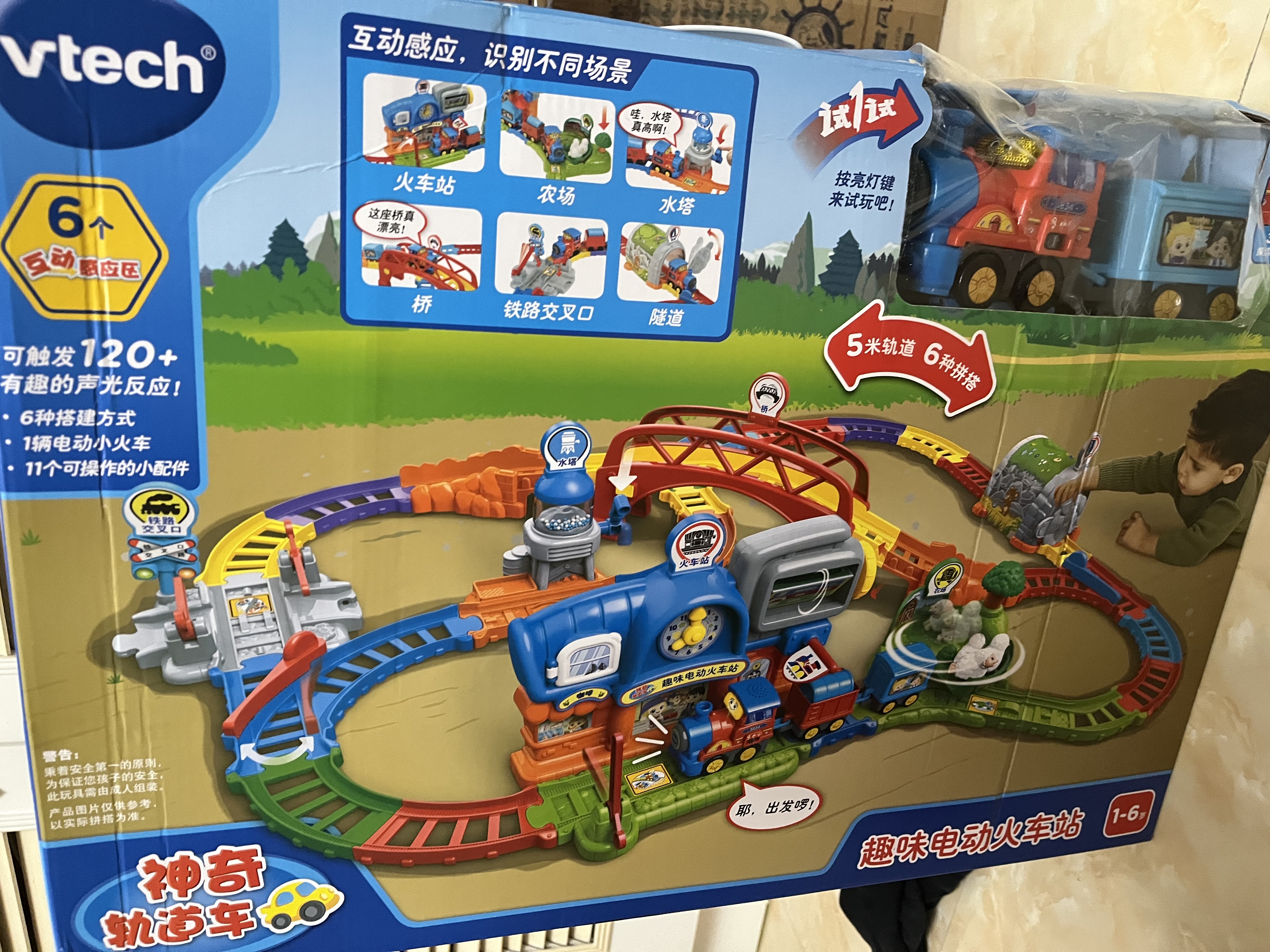 伟易达（Vtech）儿童玩具神奇轨道车趣味电动火车站套装1-6岁宝宝男女孩生日礼物 实拍图