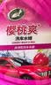 龟牌（Turtle Wax）樱桃爽洗车液2L汽车洗车泡沫液强力去污清洁高泡洗车水蜡清洗剂 实拍图