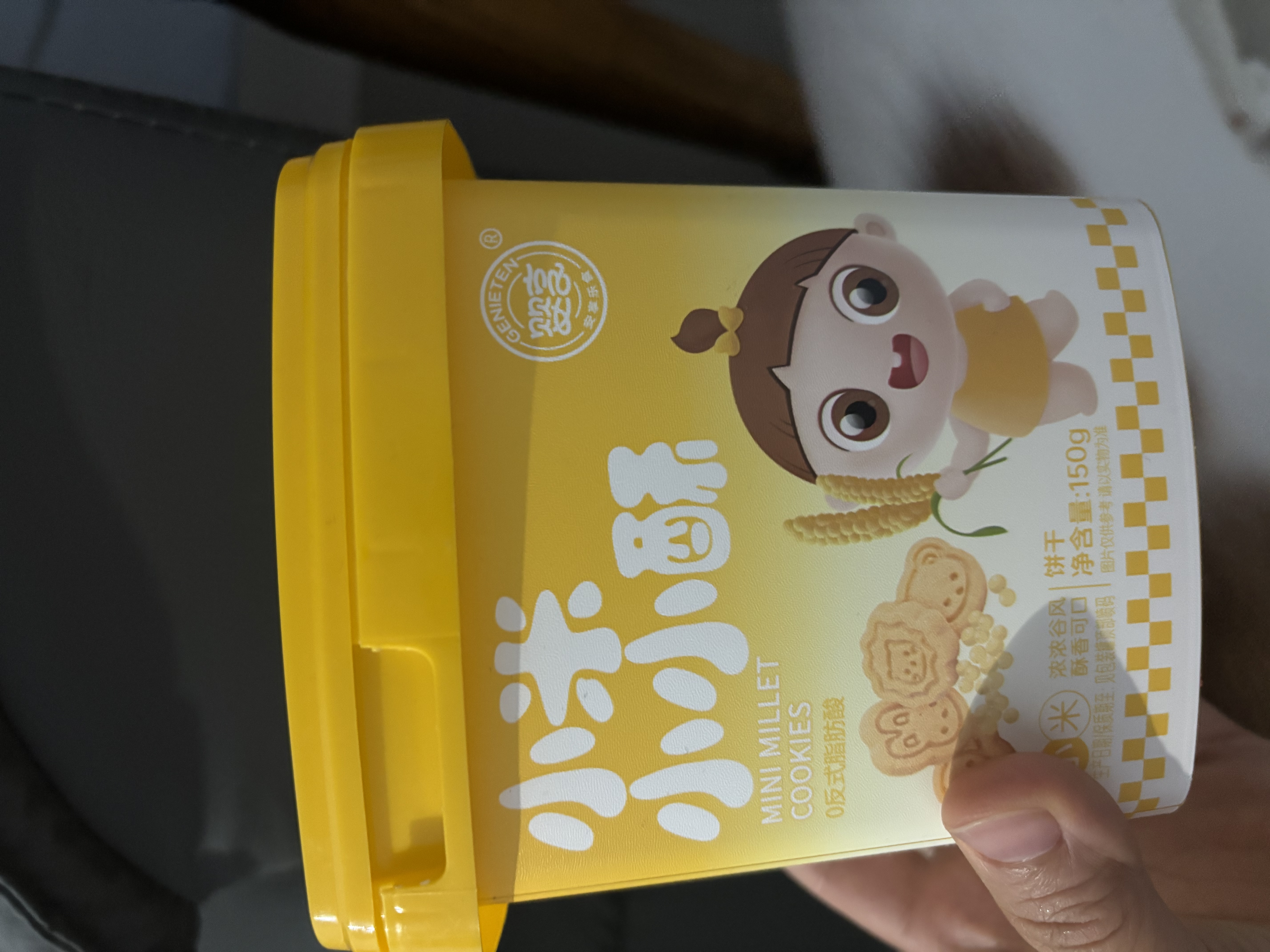 婴享（Genieten）小小酥饼干磨牙无小麦无麸质健康食品敏宝零食送婴幼儿宝宝辅食谱 实拍图