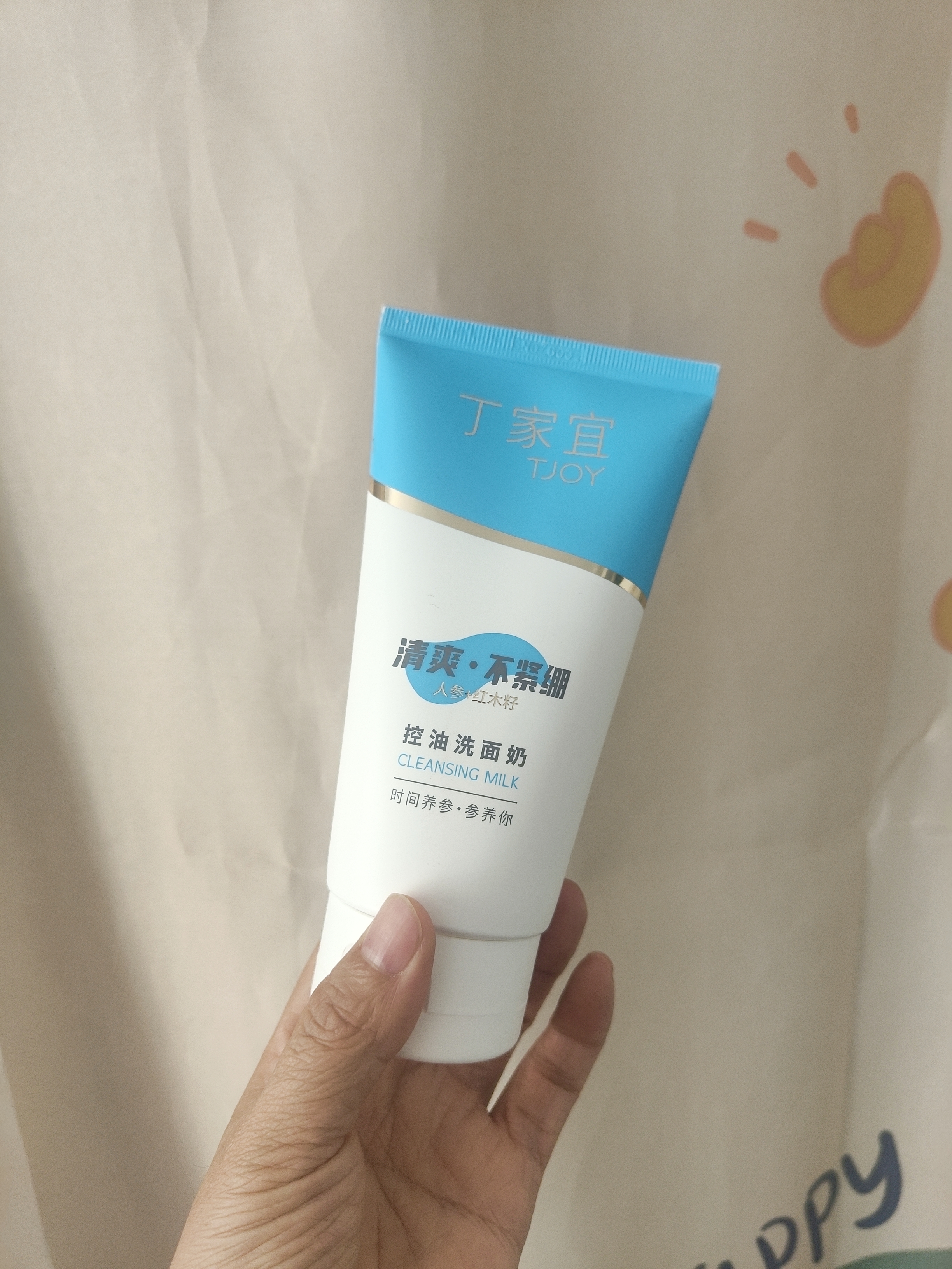 丁家宜（TJOY）控油洗面奶120g深层清洁毛孔洁面乳女士专用老牌国货 实拍图
