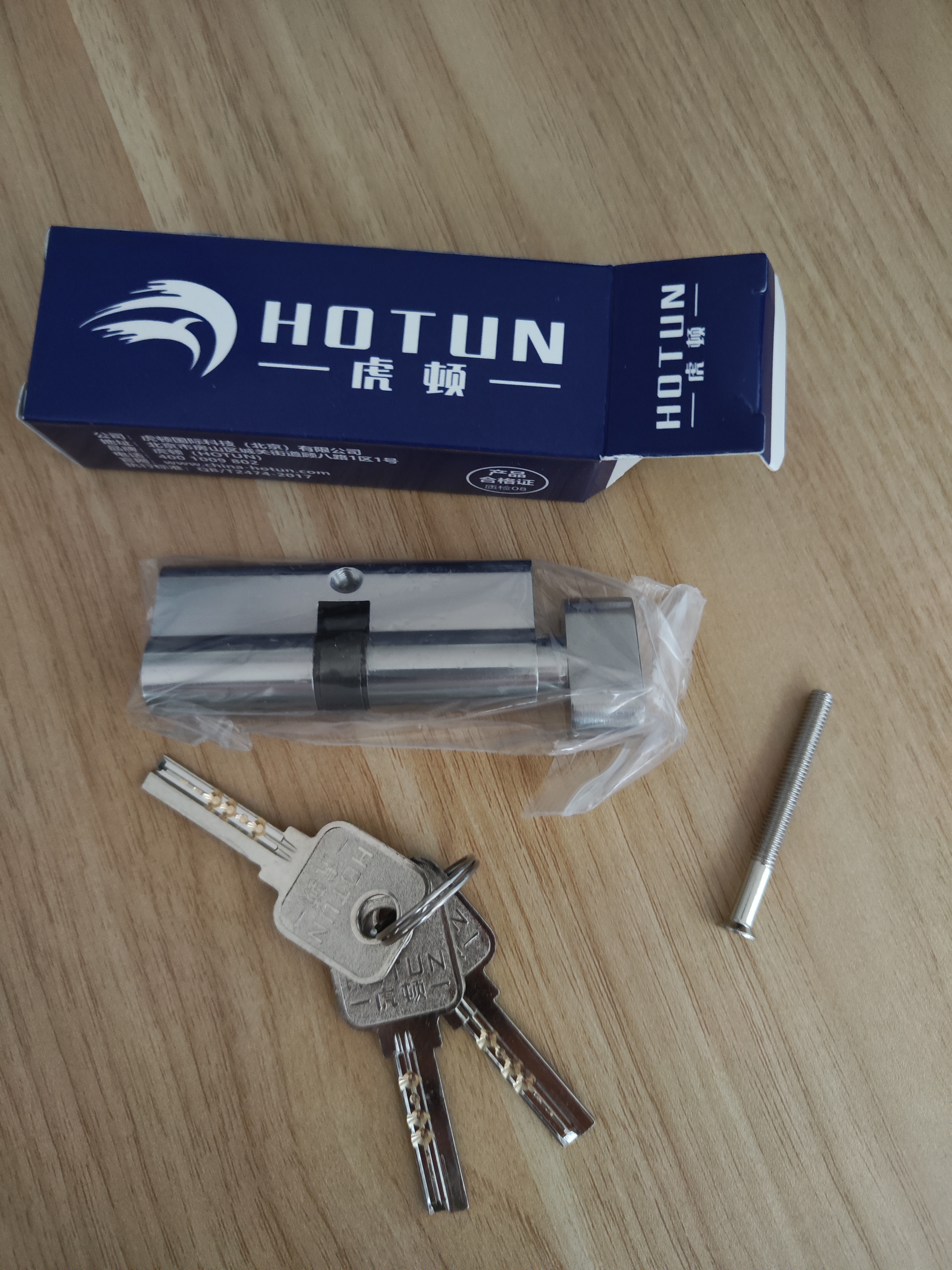 虎顿（HOTUN）室内门锁芯卧室门房间门室内门木门锁芯执手门锁芯B级小70锁芯 实拍图