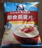 桂格（QUAKER）即食燕麦片1478克 营养早餐 膳食纤维 零添加白砂糖 实拍图