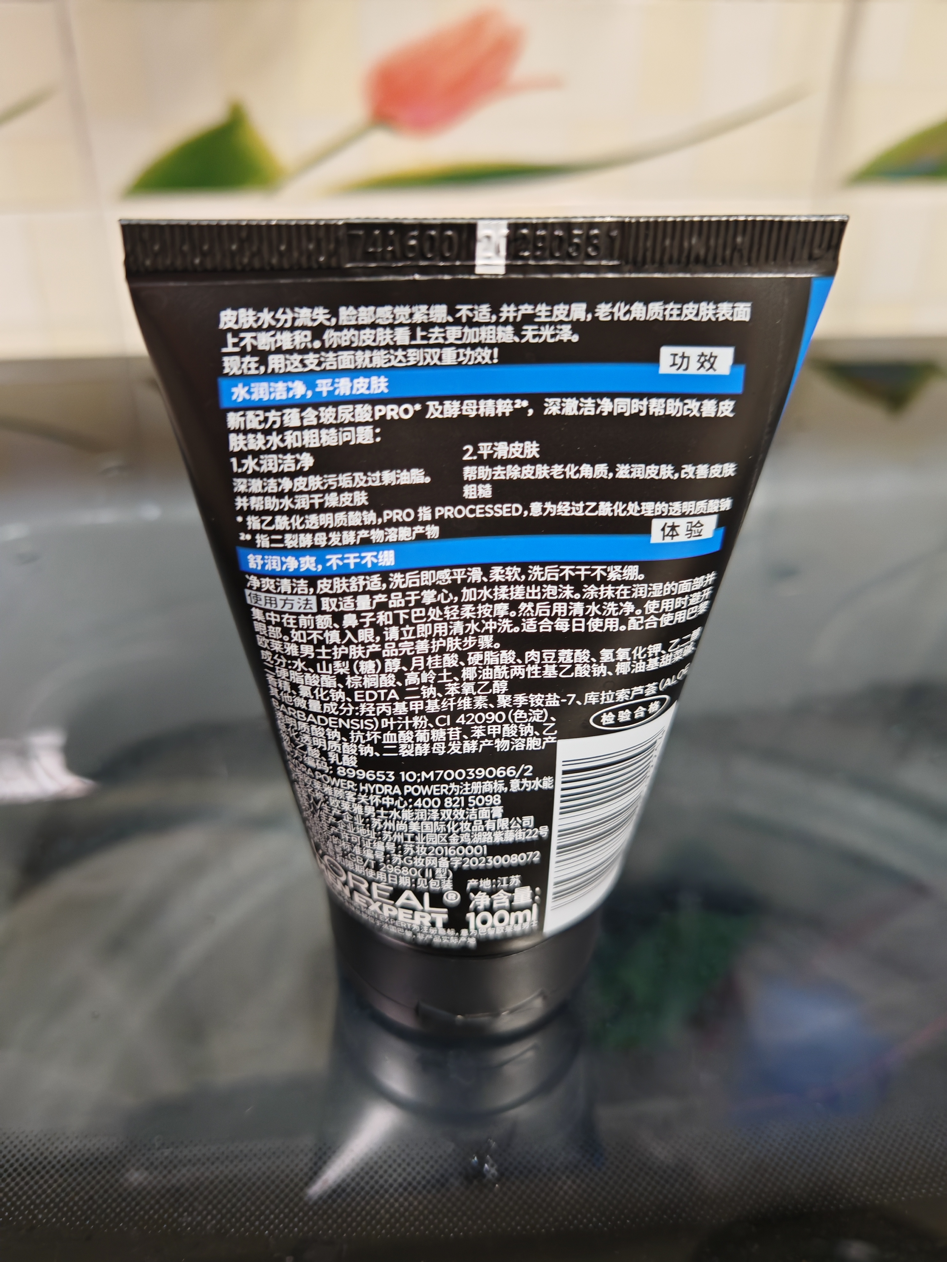 欧莱雅男士洗面奶专用水能洁面乳100ml控油去角质护肤品男生礼物 实拍图