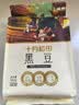 十月稻田 黑豆 2斤 青仁绿芯黑豆 非转基因打豆浆 东北五谷杂粮粗粮高蛋白 实拍图
