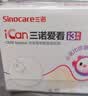 三诺AI升级爱看I3动态血糖仪家用免扎手指医用精准24h持续监测1盒装 实拍图