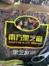 南方黑芝麻 原味黑芝麻糊800g（40g*20小袋）冲饮谷物 【新老包装随机发货】 实拍图