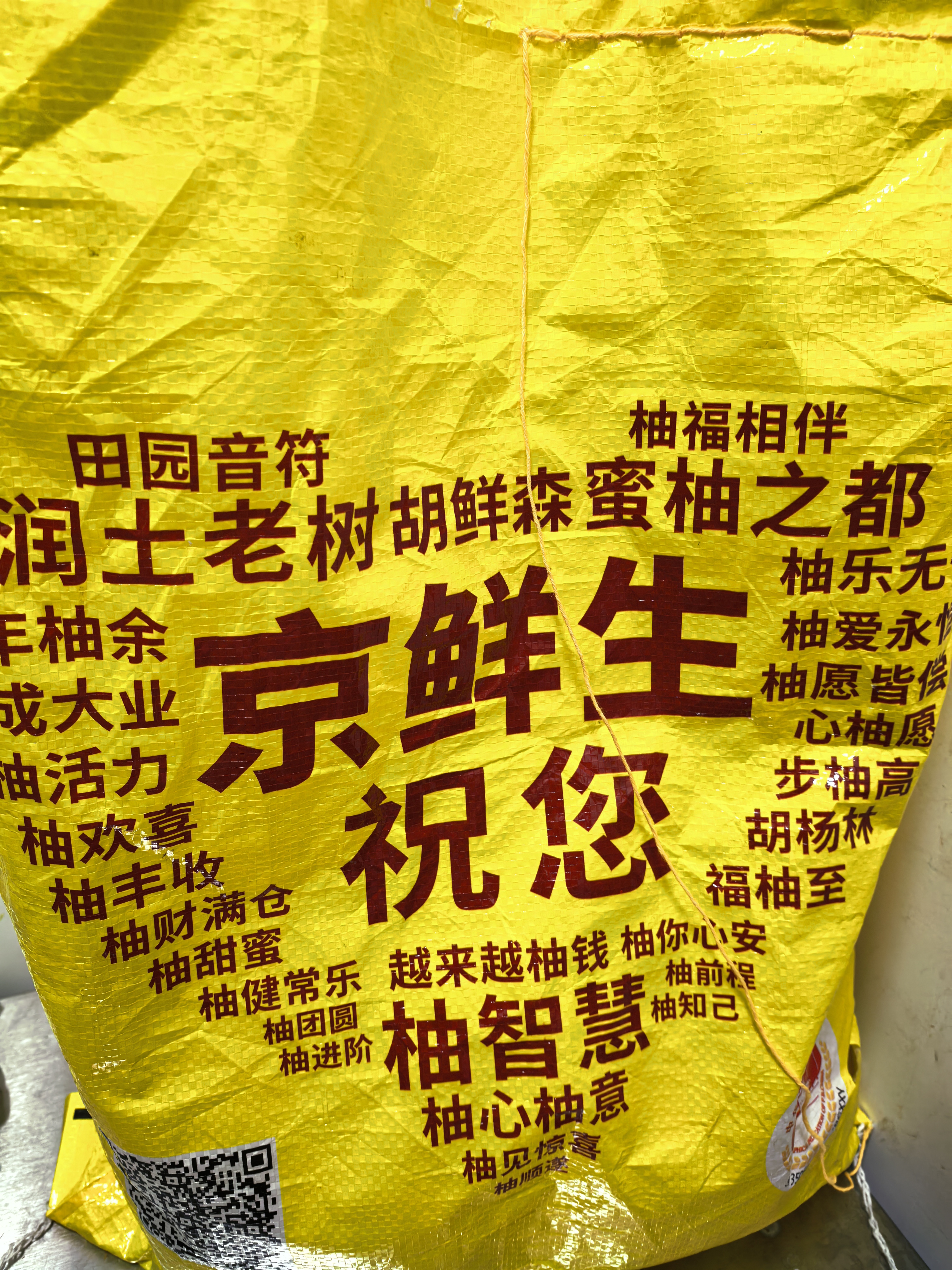 京鲜生 梅州大埔蜜柚红心柚子净重10斤中大果混发 水果送礼 源头直发 实拍图