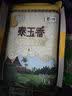 福临门 泰玉香大米 一品香米 10斤*4 40斤整箱装 实拍图