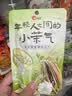 洽洽茉莉碧螺春味瓜子零食500g葵花籽大颗粒休闲零食独立小包20g*25包 实拍图