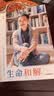 与生命和解 叶檀作品 叶檀抗癌纪实 叶檀财经 叶檀新书 自我和解 情绪内耗 中年焦虑 女性力量 生死观 生命感悟 中信出版社 实拍图