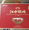 江中猴姑米稀原味米糊30天猴头菇养胃老年人营养礼品无糖礼盒送长辈900g 实拍图