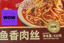 谷言预制菜 鱼香肉丝420克*3袋 生鲜冷冻半成品菜次日达 实拍图