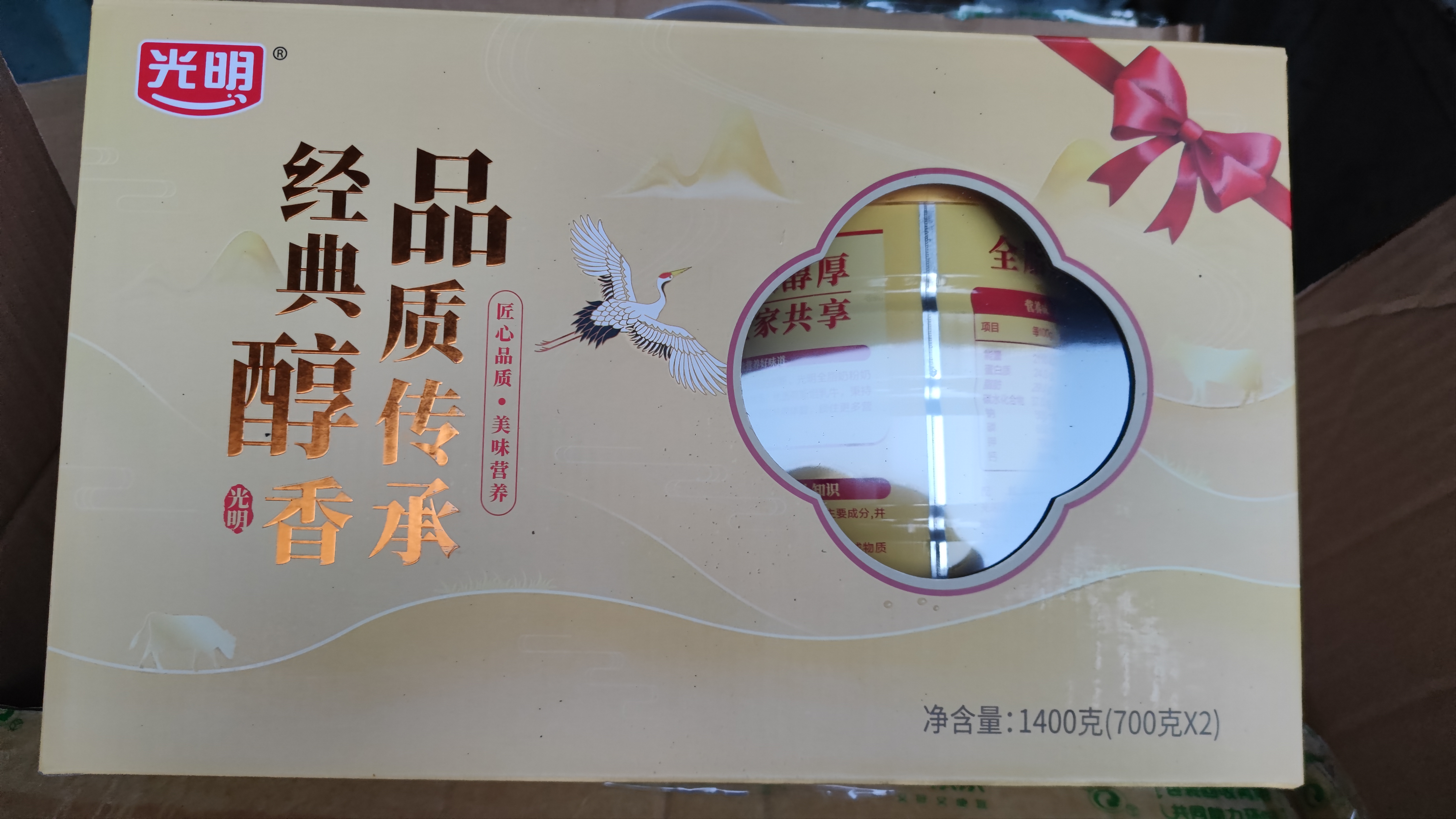 光明全脂 0添加 全家营养奶粉 高钙奶粉700g*2精选礼盒 实拍图