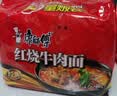 康师傅 方便面 经典红烧牛肉面五连包104g*5袋 泡面袋装速食 方便食品 实拍图
