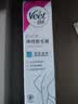 薇婷（VEET）脱毛膏男士脱毛膏女士四肢温和200ml 非刮毛刀非永久去根 实拍图