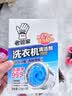 老管家洗衣机清洁剂375g*3盒波轮滚筒式洗衣机清洗剂强力除垢杀菌 实拍图