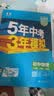 曲一线 53初中物理 八年级下册 人教版 2026春初中同步练习 五年中考三年模拟五三 实拍图