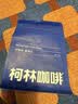 柯林咖啡咖啡豆 意式拼配美式手冲中深烘焙纯黑咖啡 引力场250g 实拍图