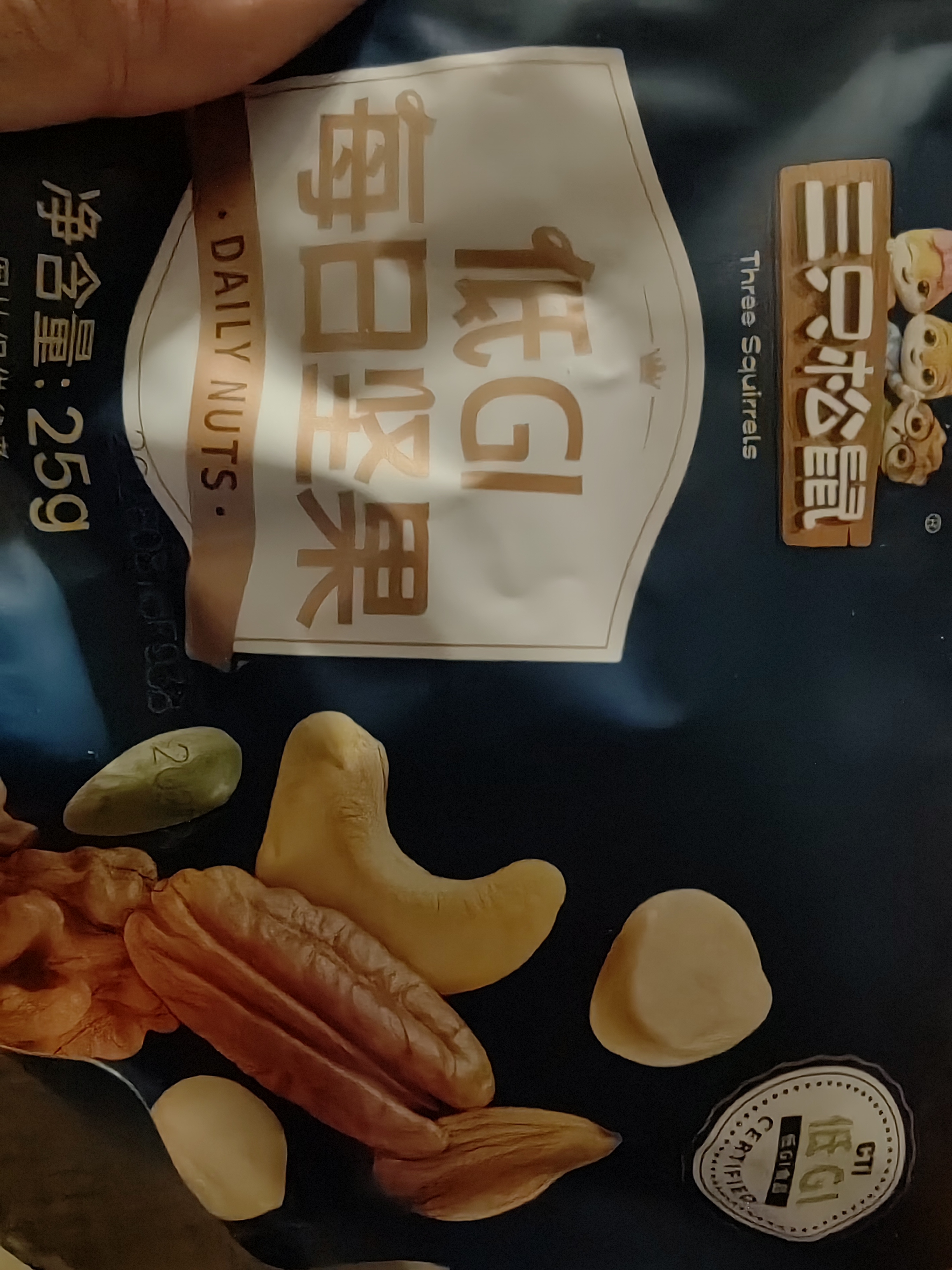 三只松鼠低GI每日纯坚果750g/30袋腰果开心果坚果礼盒礼包团购送礼 实拍图