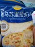 妙可蓝多 马苏里拉芝士碎450g*3 奶酪碎 三明治焗饭披萨烘焙原料 实拍图