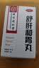 北京同仁堂 舒肝和胃丸 180粒 舒肝解郁 和胃止痛 用于肝胃不和  食欲不振 大便失调 实拍图
