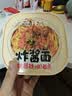顾大嫂非油炸拌面盒装干拌面条免煮速食早餐宵夜宿舍 炸酱味 146g*6盒 实拍图