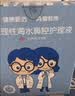 可孚生理盐水儿童成人0.9%鼻腔冲洗器鼻塞鼻腔喷雾5ml*100支 实拍图