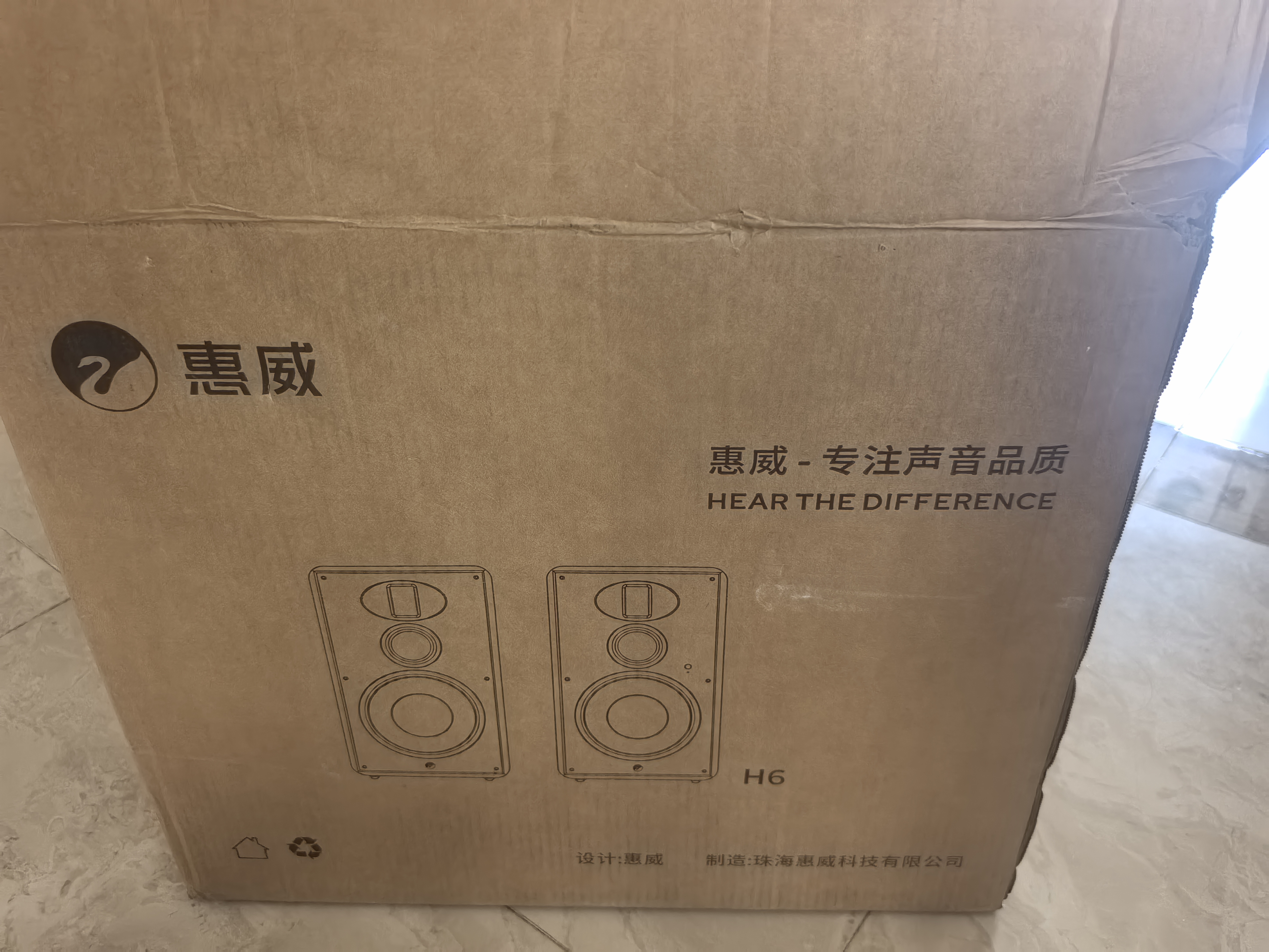 惠威（HiVi）H6家庭影院音响 三分频监听音箱多媒体有源HiFi音箱无线蓝牙音箱家用客厅音响 h6 实拍图