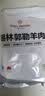 1号会员店（One's Member）内蒙锡林郭勒散养羔羊小腿块1.2kg羊肉羊腿纯正乌珠穆沁草地羊 实拍图