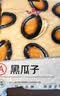 正林话梅味西瓜子500g /袋（独立小包）休闲零食小吃 实拍图