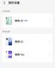 魅族（meizu）22 16GB+512GB 魅族白 5000万旗舰四主摄 3X超清潜望长焦 第四代骁龙8s 5G拍照手机 实拍图