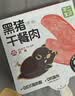 不二宝贝儿童早餐 黑猪午餐肉独立包装无添加 儿童零食早餐搭三明治240g 实拍图