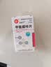 [信谊] [信宜平] 甲氨蝶呤片 2.5mg*16片/盒 实拍图