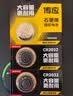 CR2032/CR2025/CR2016传应纽扣电池3V锂电池适用汽车钥匙遥控器小米盒子耳温枪等 CR2032-5粒 晒单实拍图