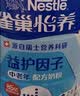 雀巢（Nestle）怡养益护因子中老年奶粉850g高钙富硒添加益生菌 送礼送长辈 实拍图