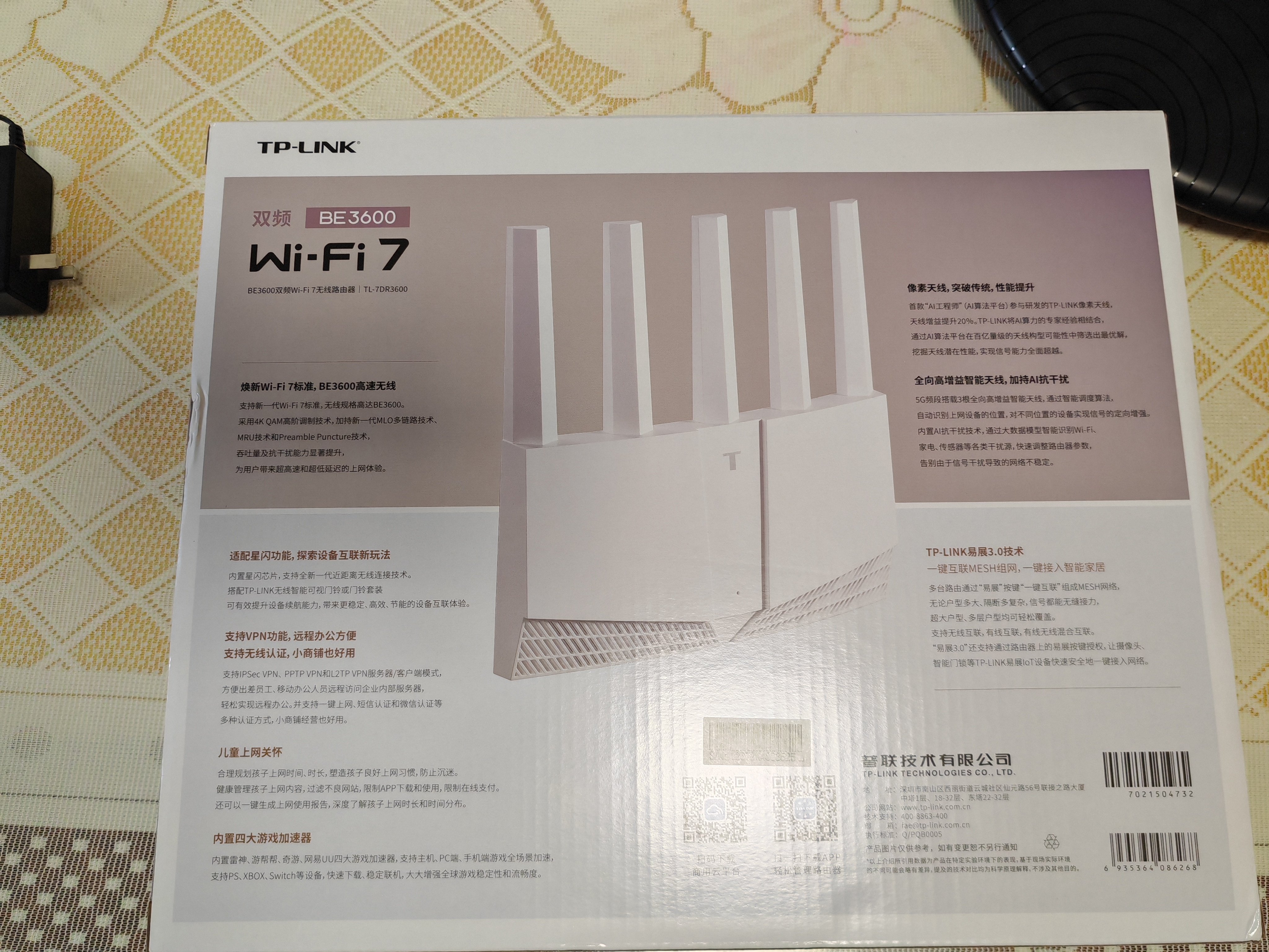 普联（TP-LINK）BE3600 WiFi7路由器 千兆无线家用 普联路由3600 双频聚合 智能游戏加速 易展 上网管理 适配星闪 实拍图