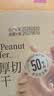 泓一厚切威化饼干花生味早餐休闲零食品办公室下午茶代餐饱腹充饥300g 实拍图