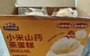 三只松鼠小米山药蒸蛋糕500g 早餐面包吐司饱腹代餐下午茶 实拍图