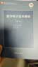 正版包邮 清华大学 模拟电子技术基础 第六版 童诗白+数字电子技术基础 第六版 阎石 教材 实拍图