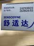 舒适达多效护理抗敏修护成人牙膏70g含氟防蛀京东自营 新旧随机发 实拍图