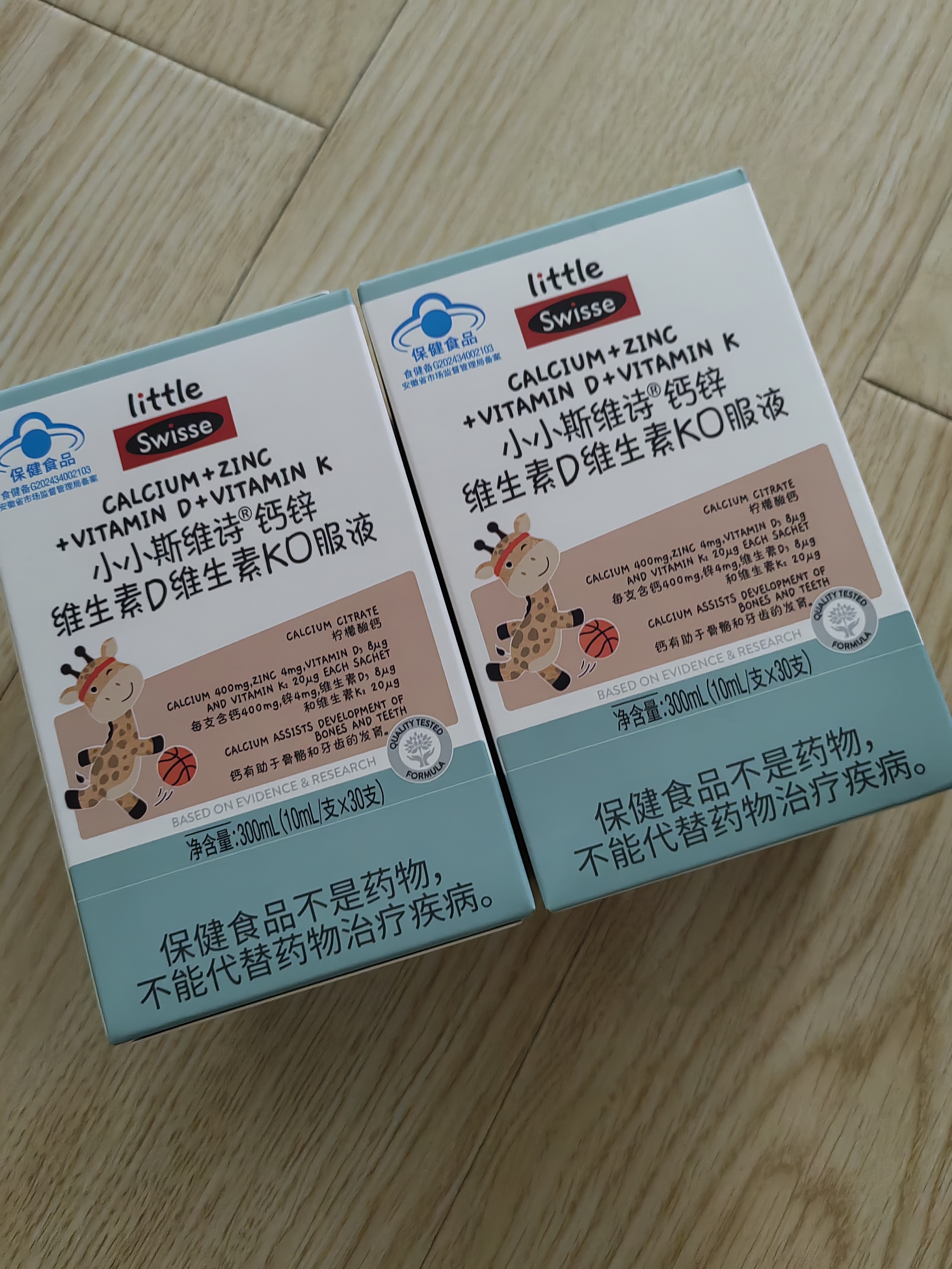 Swisse斯维诗儿童液体钙 长颈鹿钙锌维生素d3k2 4岁+青少年补钙30支*2 实拍图