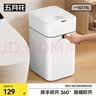 五月花智能感应垃圾桶20L抽绳打包卫生间厨房卧室客厅家用纸篓 充电款 实拍图