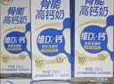 伊利高钙牛奶专利包埋钙维生素D3骨能高钙奶250ml*12盒 实拍图