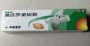 【原研】百多邦 莫匹罗星软膏2%*10g 脓疱病疖肿毛囊炎湿疹 实拍图